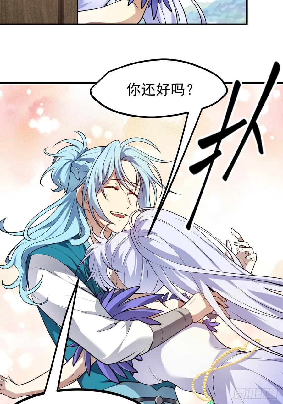 第七十七话 半神之躯-第77话