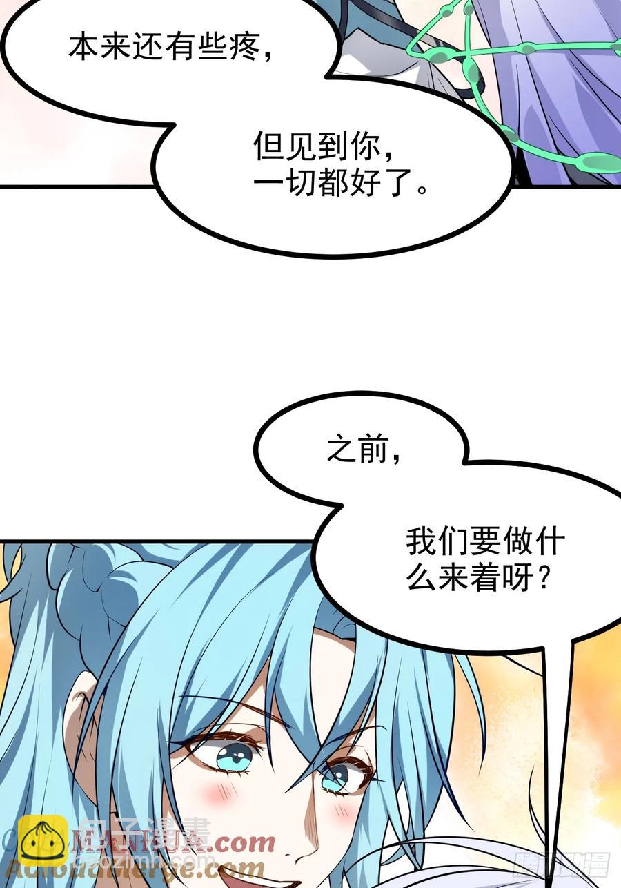 第七十七话 半神之躯-第77话