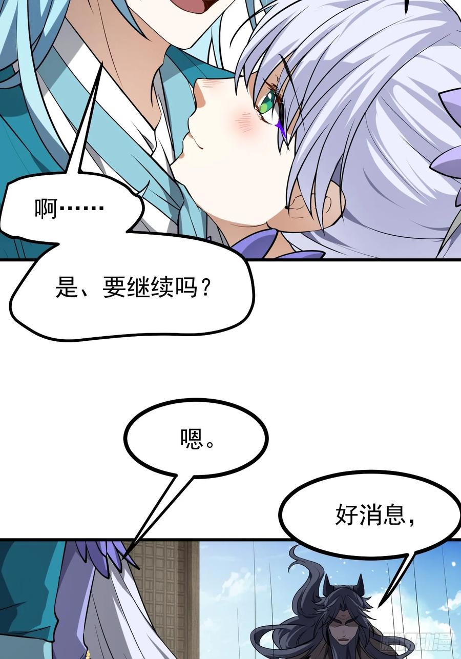 第七十七话 半神之躯-第77话