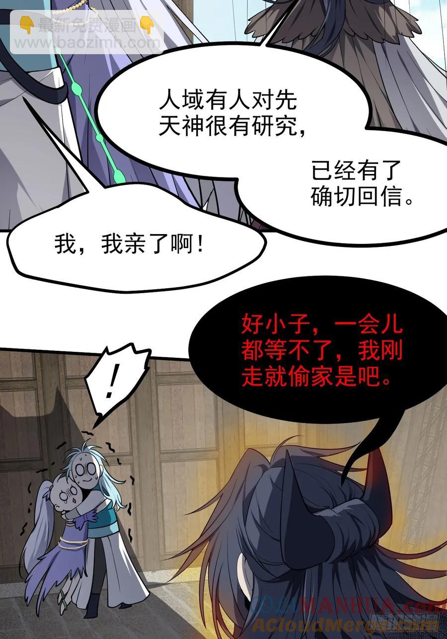 第七十七话 半神之躯-第77话