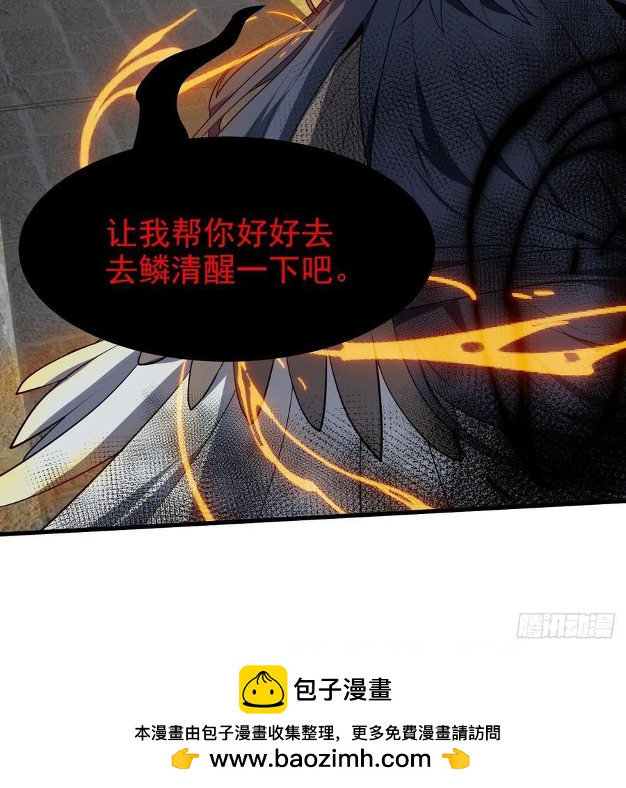 第七十七话 半神之躯-第77话