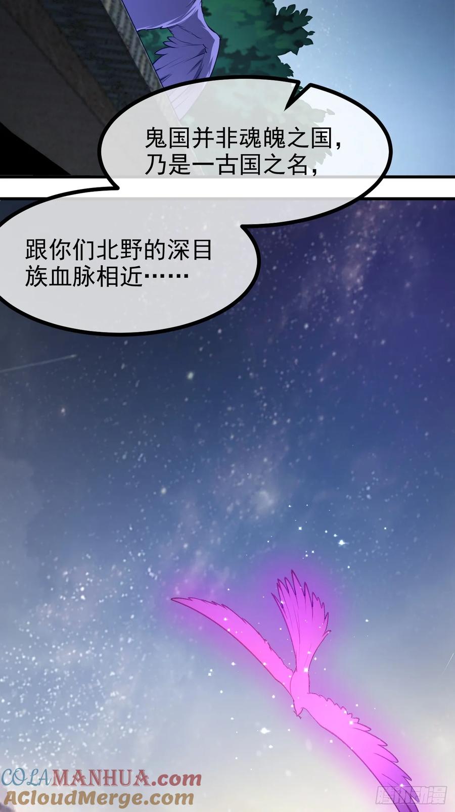第七十七话 半神之躯-第77话