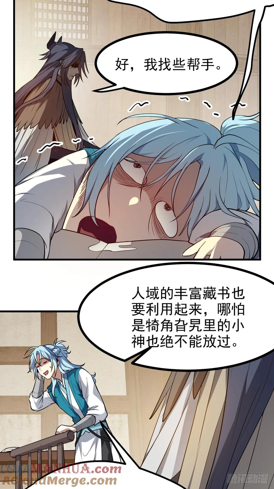 第七十七话 半神之躯-第77话