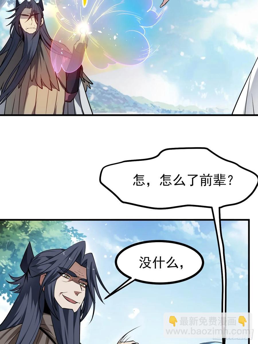 第七十九话 神农的花活命令-第79话