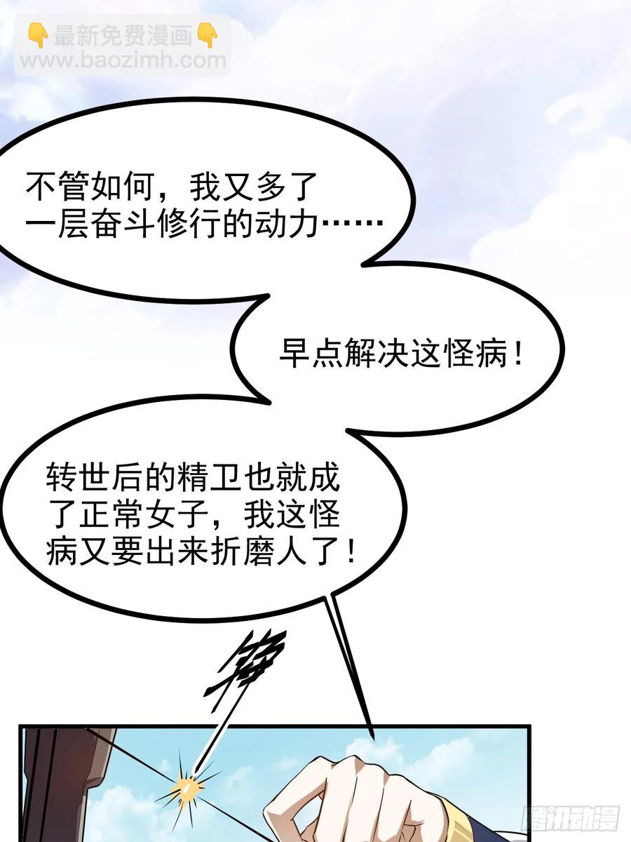 第七十九话 神农的花活命令-第79话