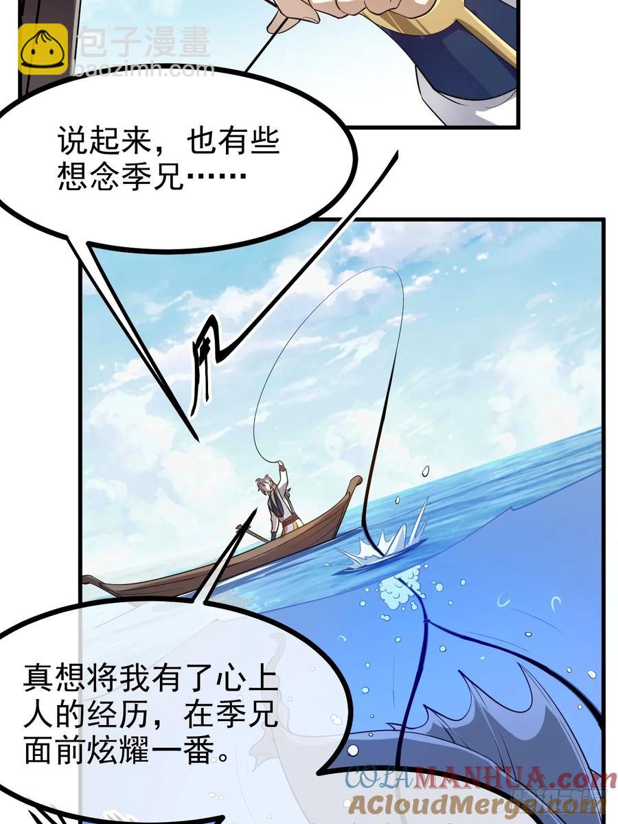 第七十九话 神农的花活命令-第79话