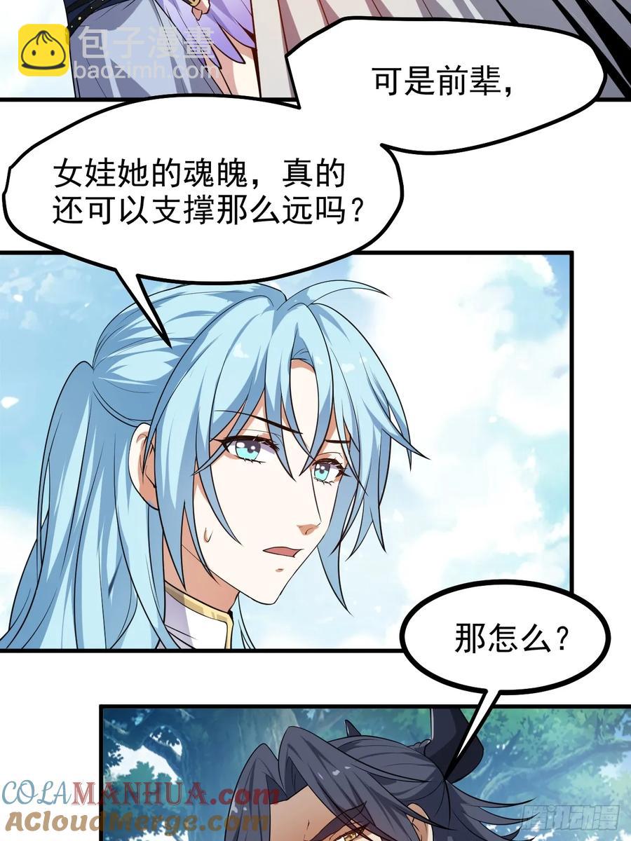 第七十九话 神农的花活命令-第79话
