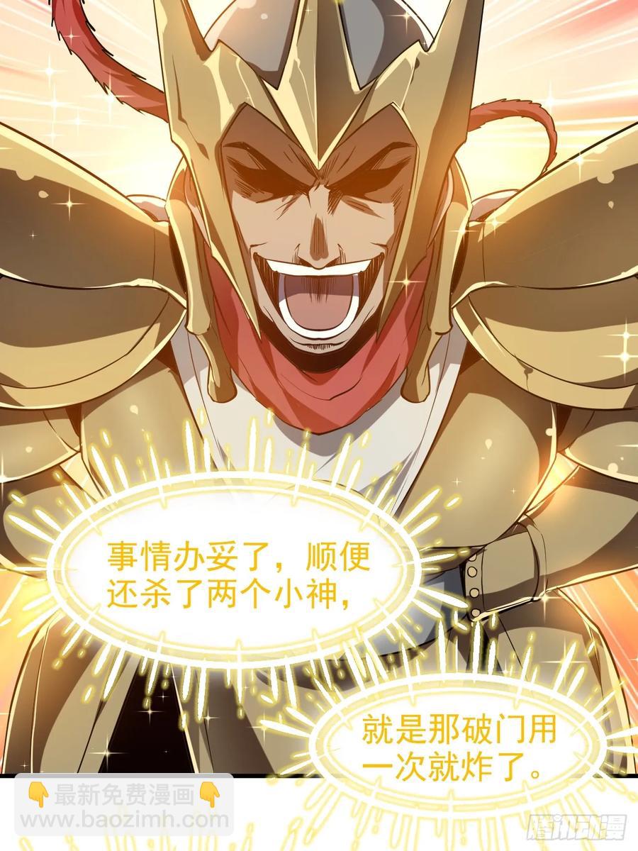第七十九话 神农的花活命令-第79话