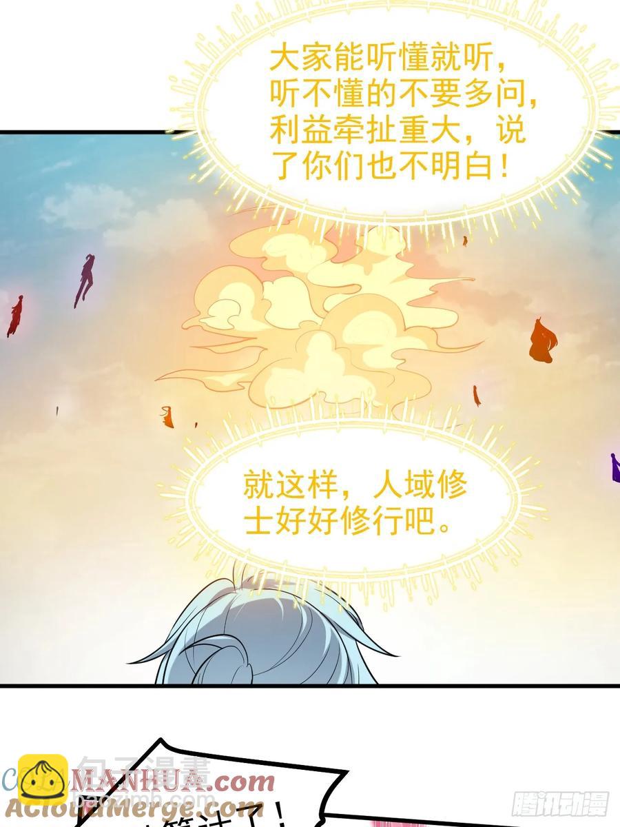 第七十九话 神农的花活命令-第79话