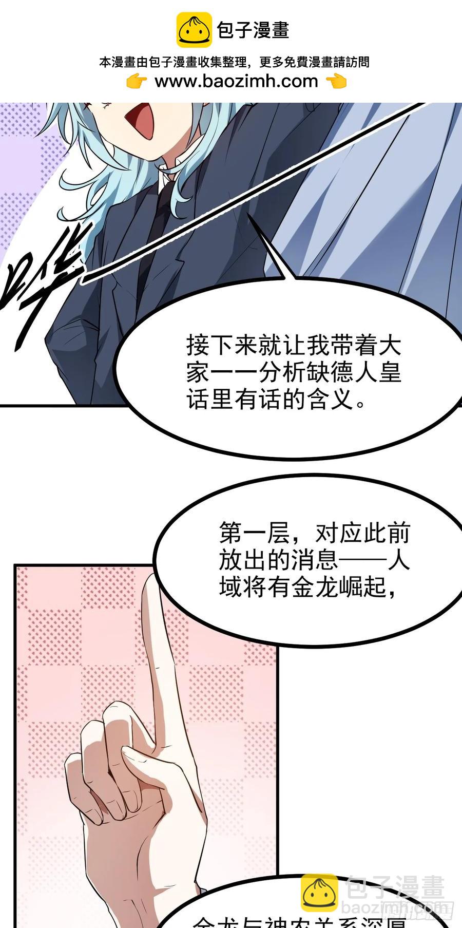 第七十九话 神农的花活命令-第79话