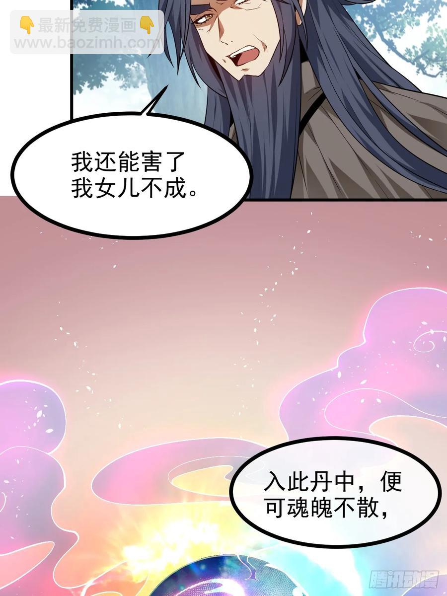 第七十九话 神农的花活命令-第79话