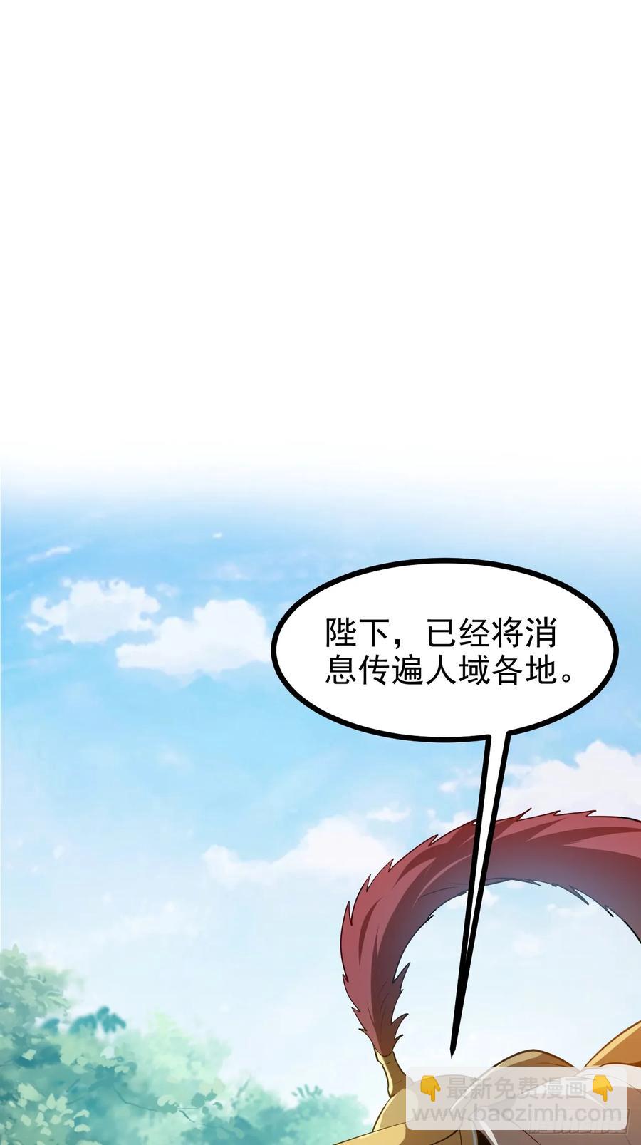 第七十九话 神农的花活命令-第79话