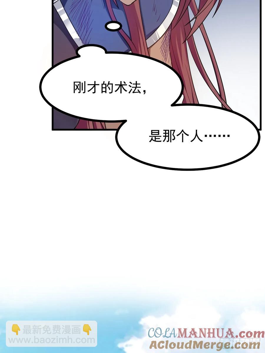 第八十一话 救仙-第81话