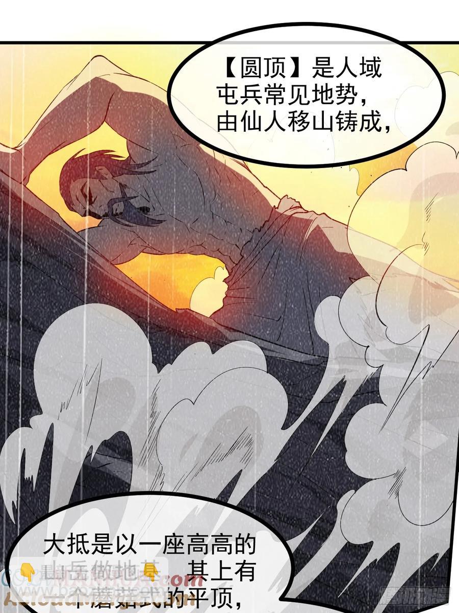 第八十一话 救仙-第81话