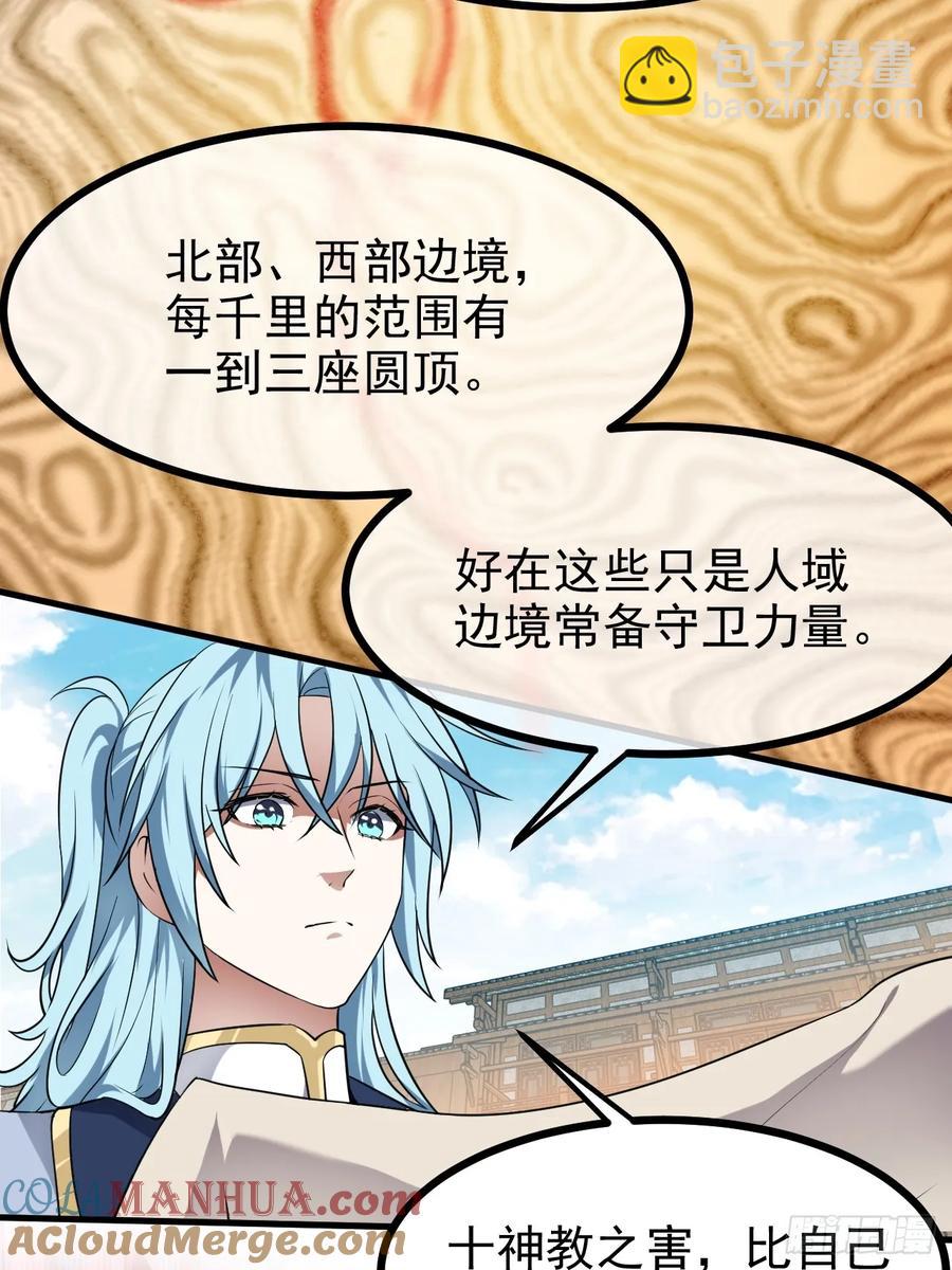 第八十一话 救仙-第81话
