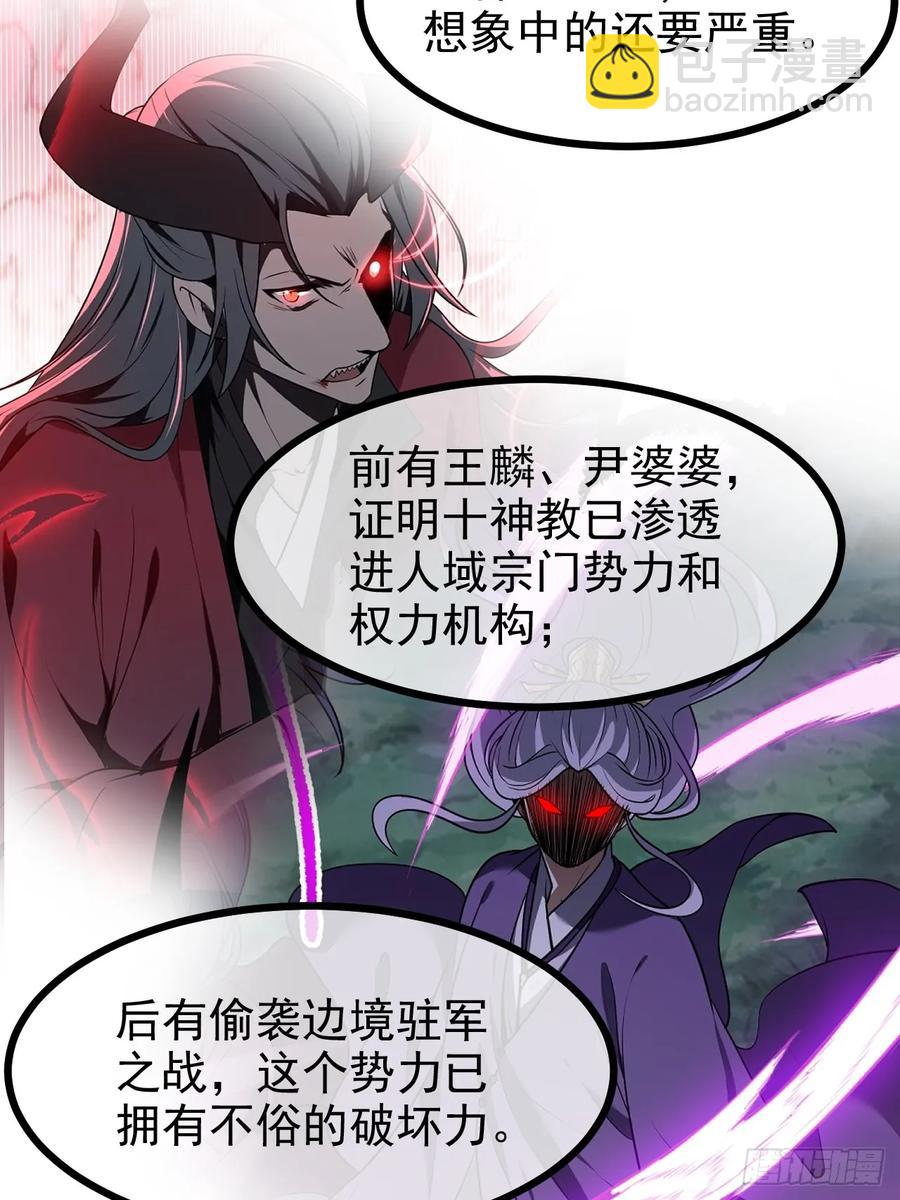第八十一话 救仙-第81话