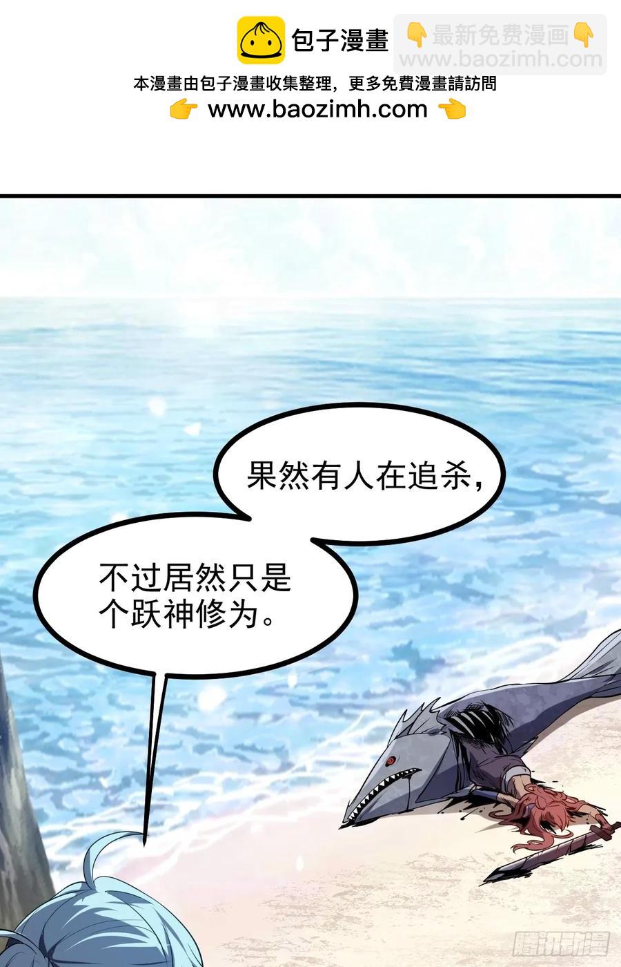 第八十一话 救仙-第81话
