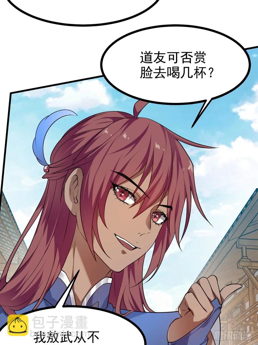 第八十一话 救仙-第81话