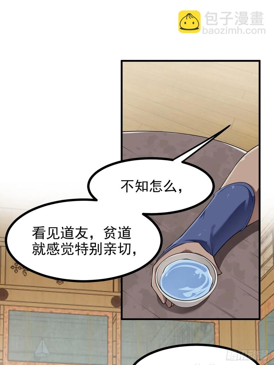 第八十一话 救仙-第81话