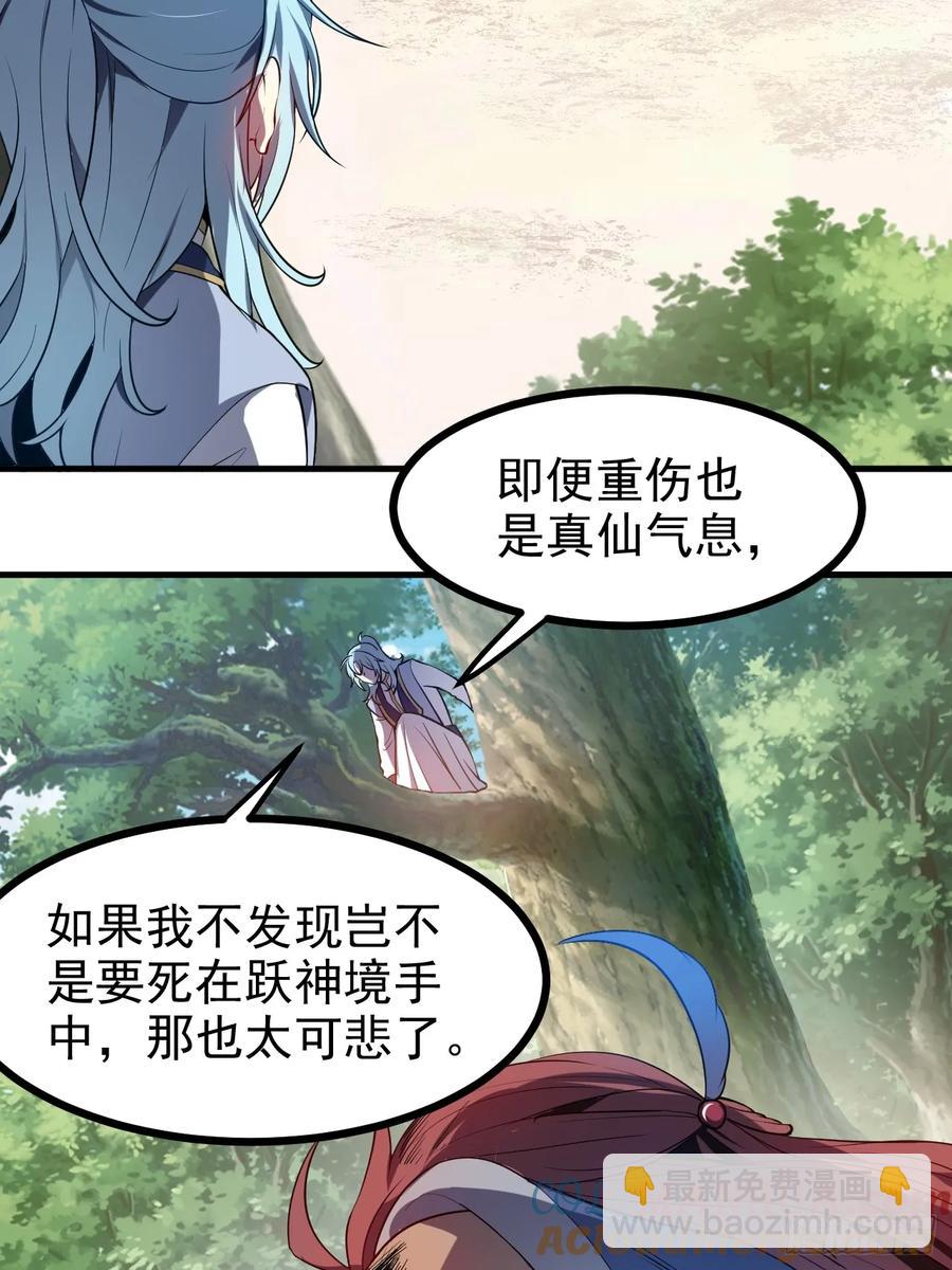 第八十一话 救仙-第81话