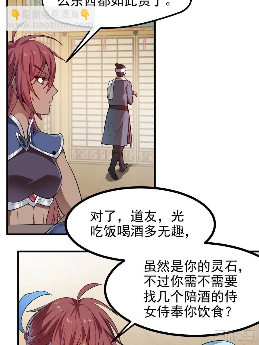 第八十一话 救仙-第81话