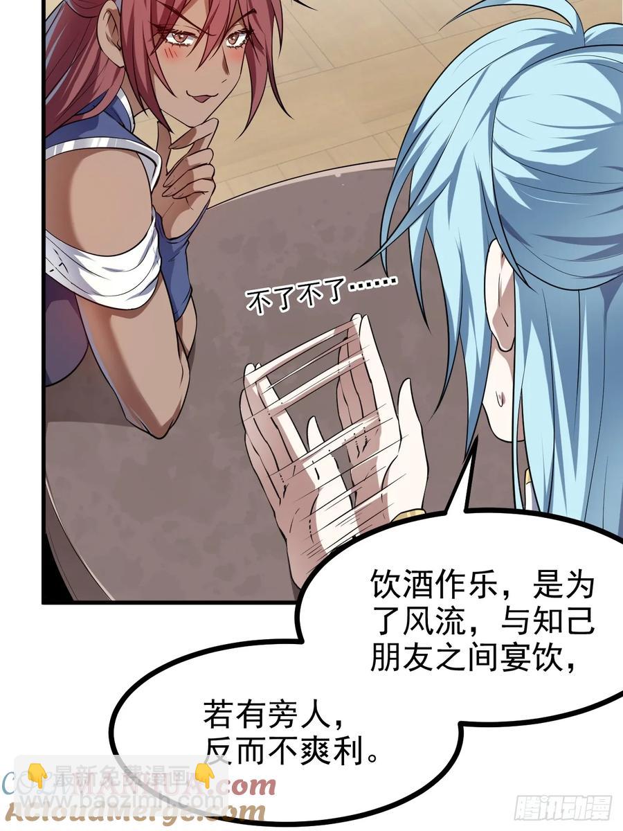 第八十一话 救仙-第81话