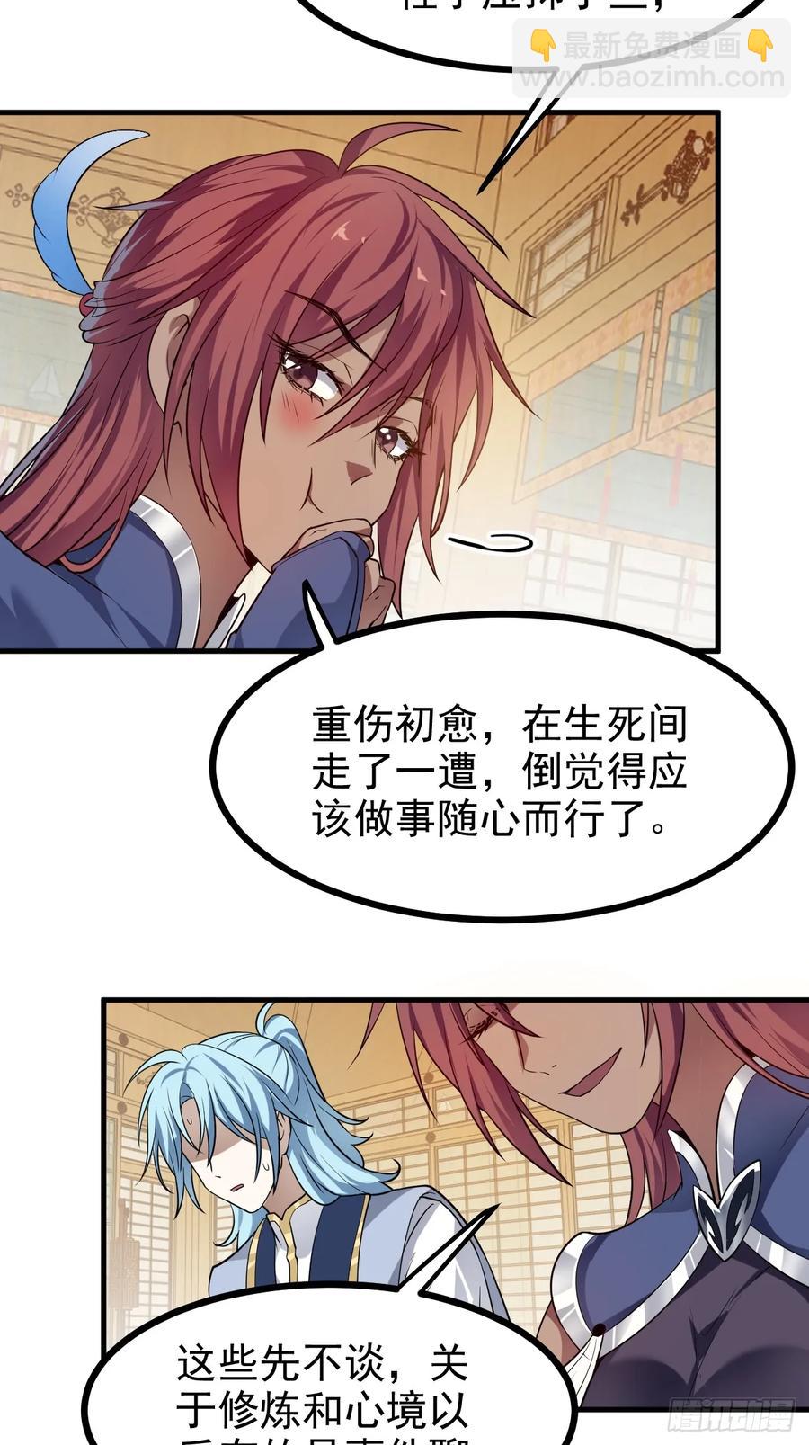 第八十一话 救仙-第81话