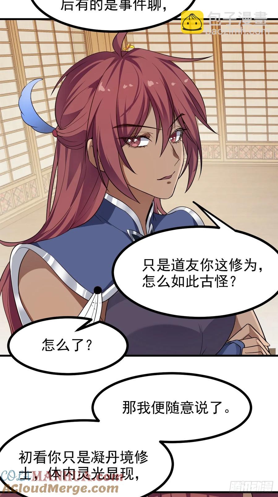 第八十一话 救仙-第81话