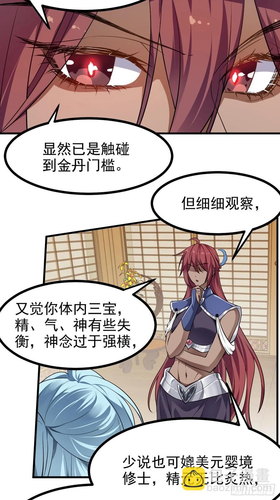 第八十一话 救仙-第81话