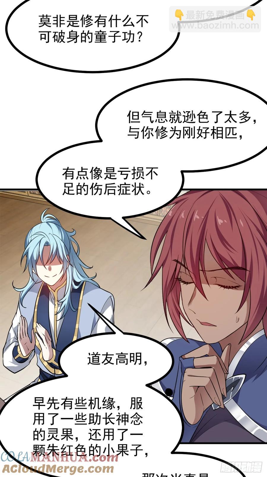 第八十一话 救仙-第81话