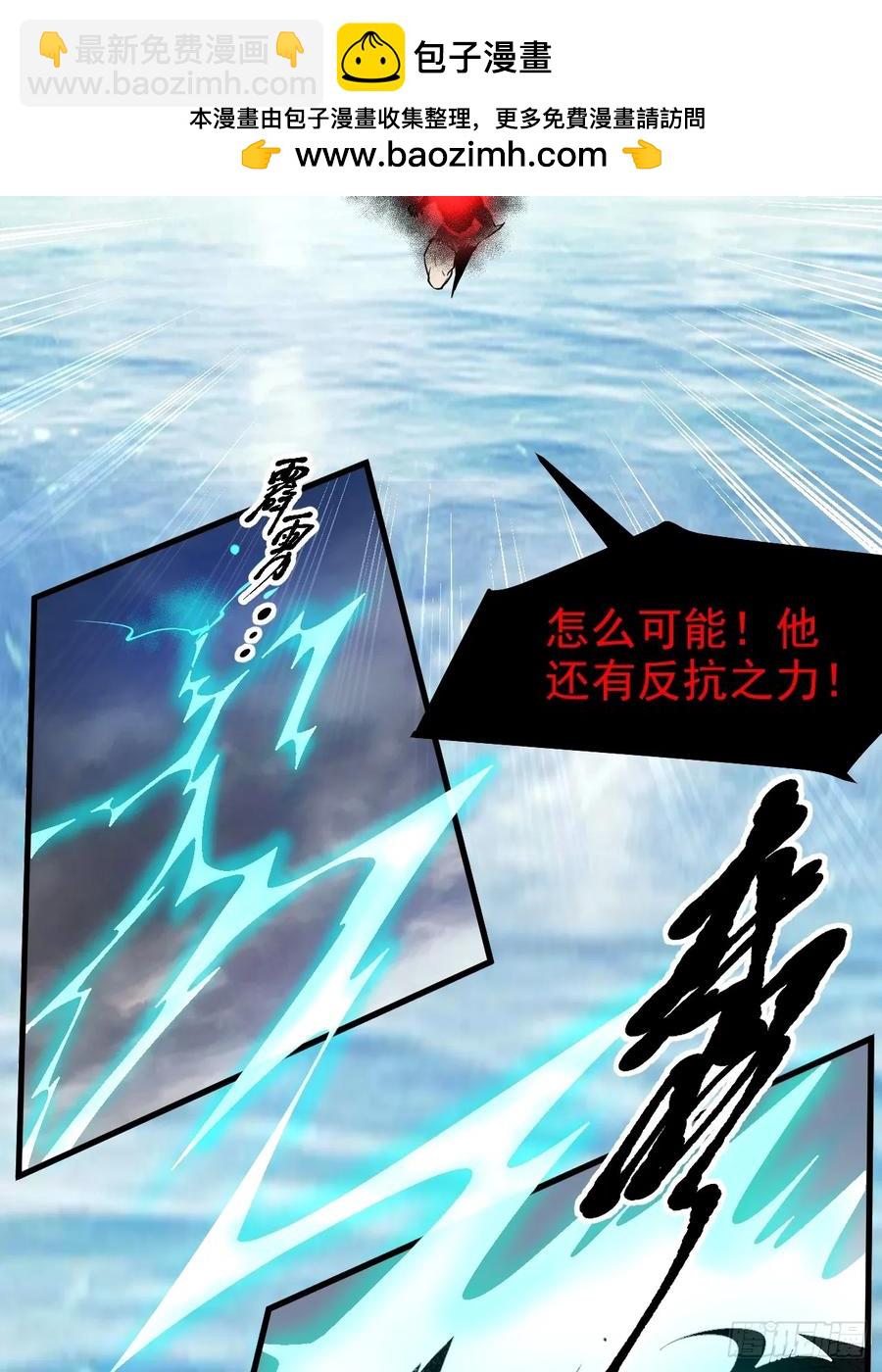 第八十一话 救仙-第81话