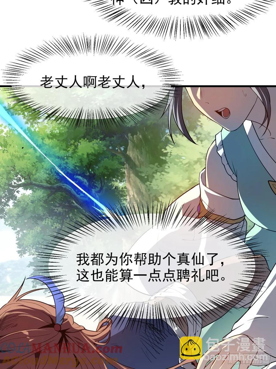 第八十一话 救仙-第81话