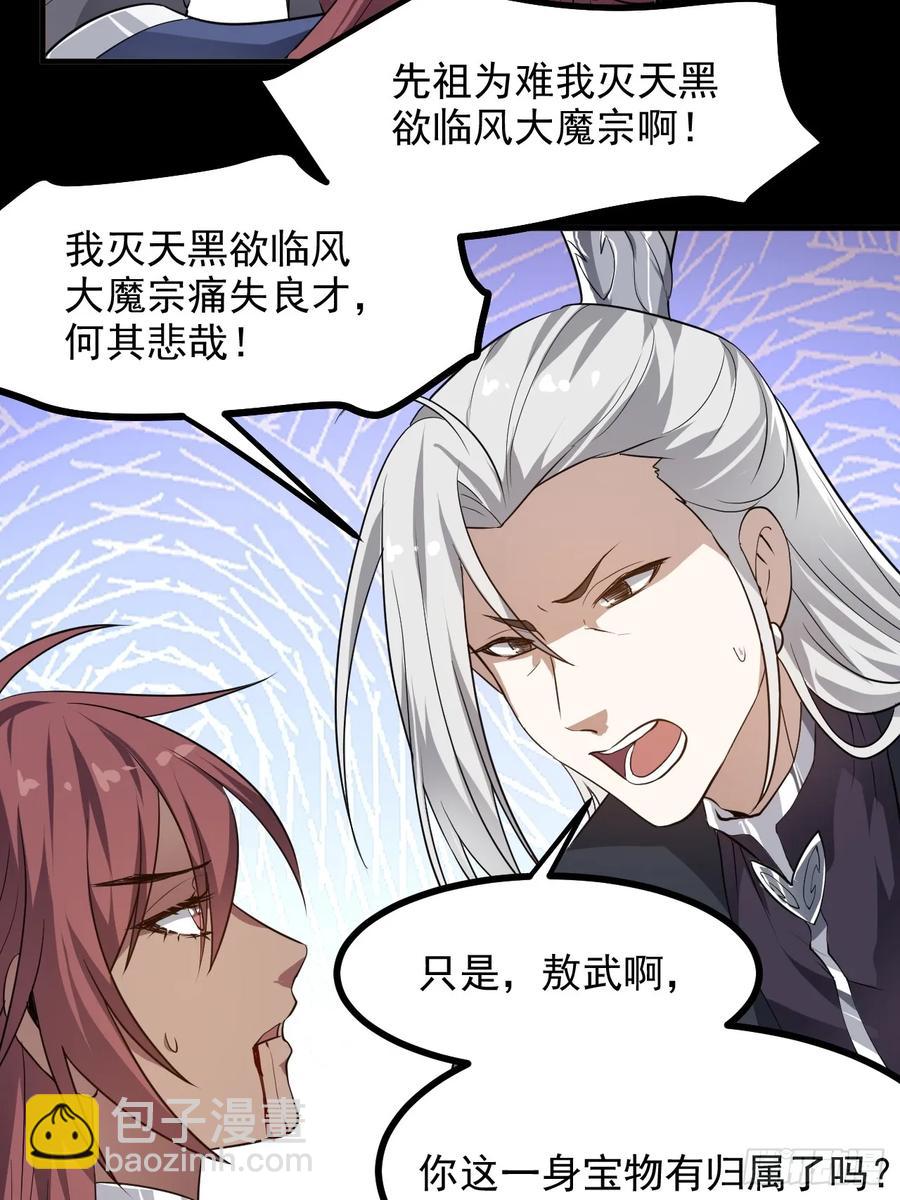 第八十三话 中等宗门-第83话