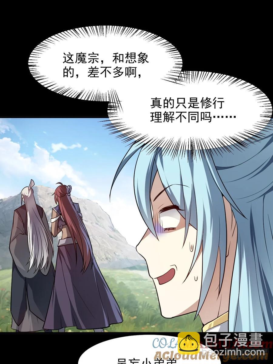 第八十三话 中等宗门-第83话