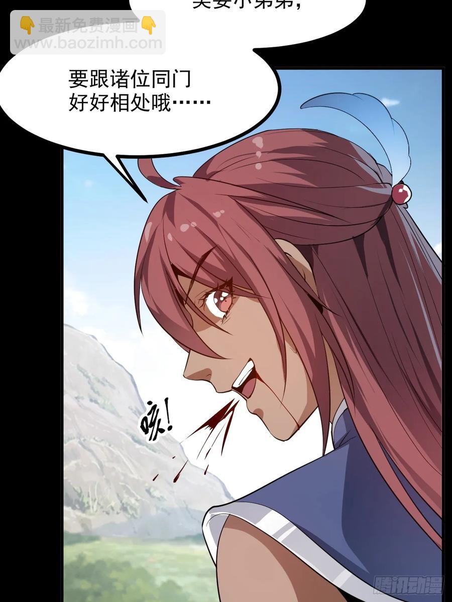 第八十三话 中等宗门-第83话