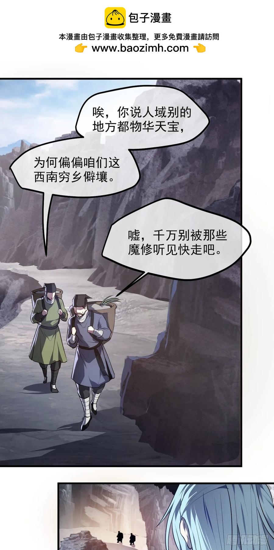 第八十三话 中等宗门-第83话