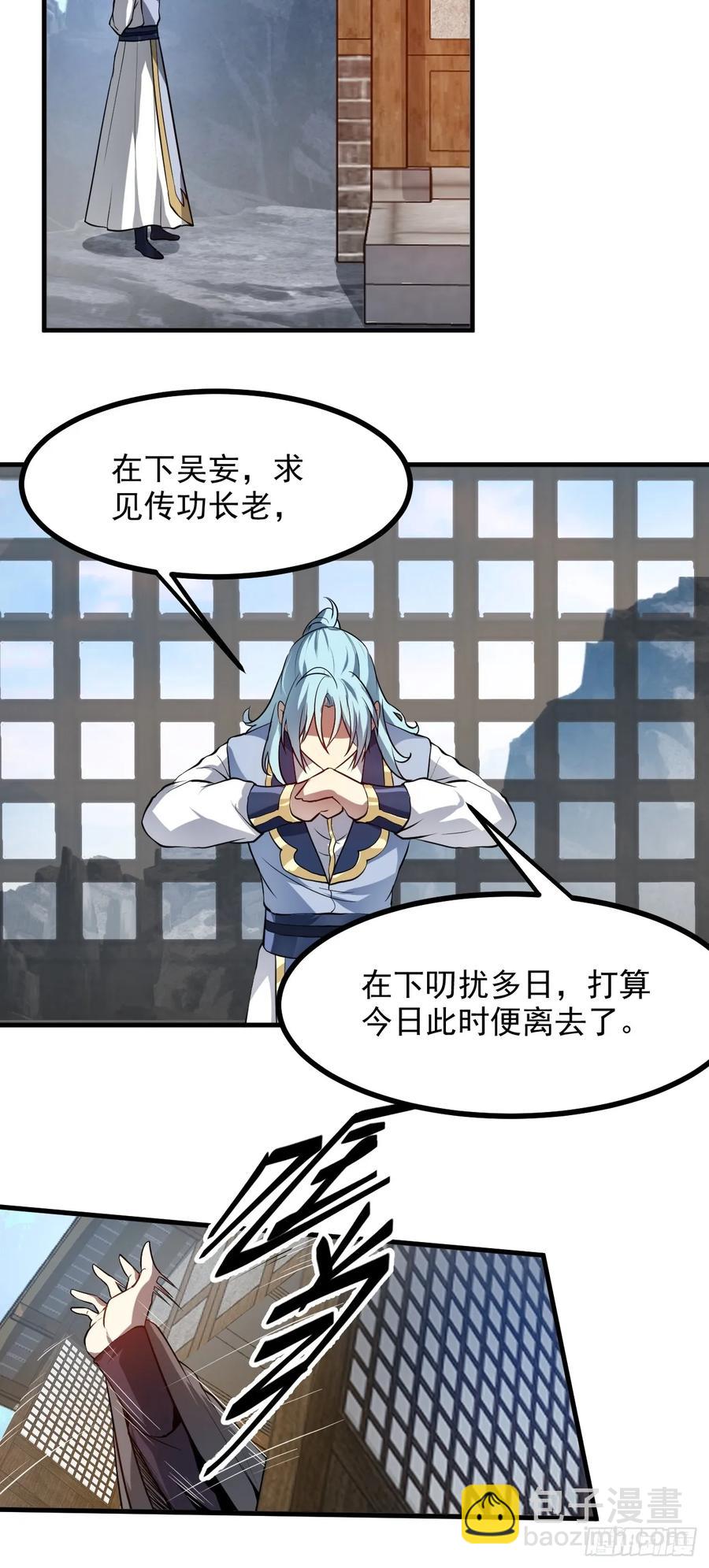 第八十三话 中等宗门-第83话