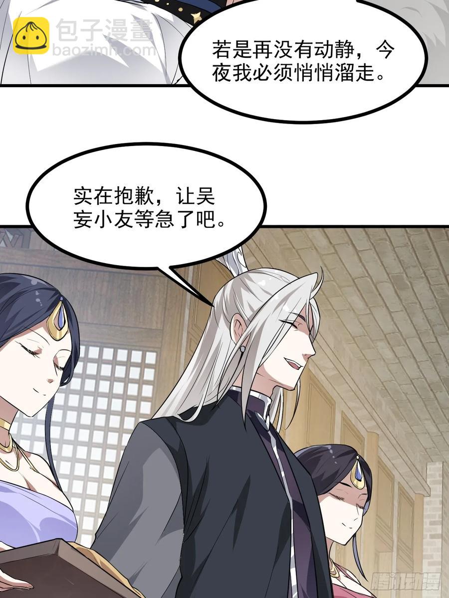 第八十三话 中等宗门-第83话