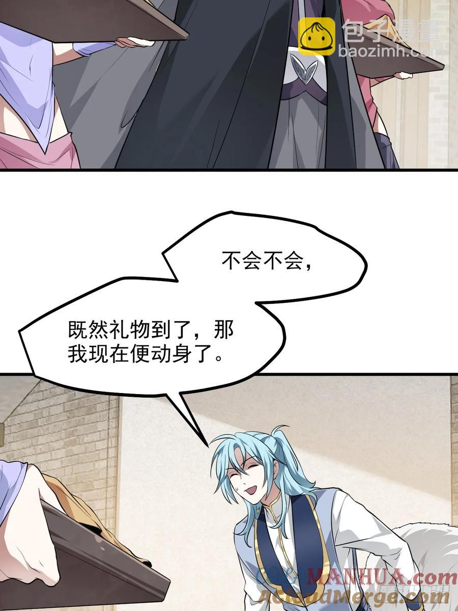 第八十三话 中等宗门-第83话