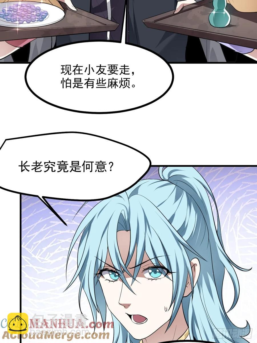 第八十三话 中等宗门-第83话