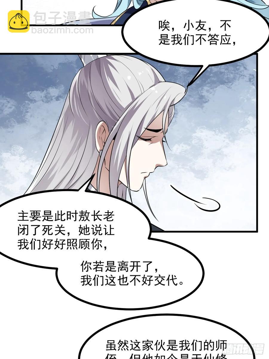第八十三话 中等宗门-第83话