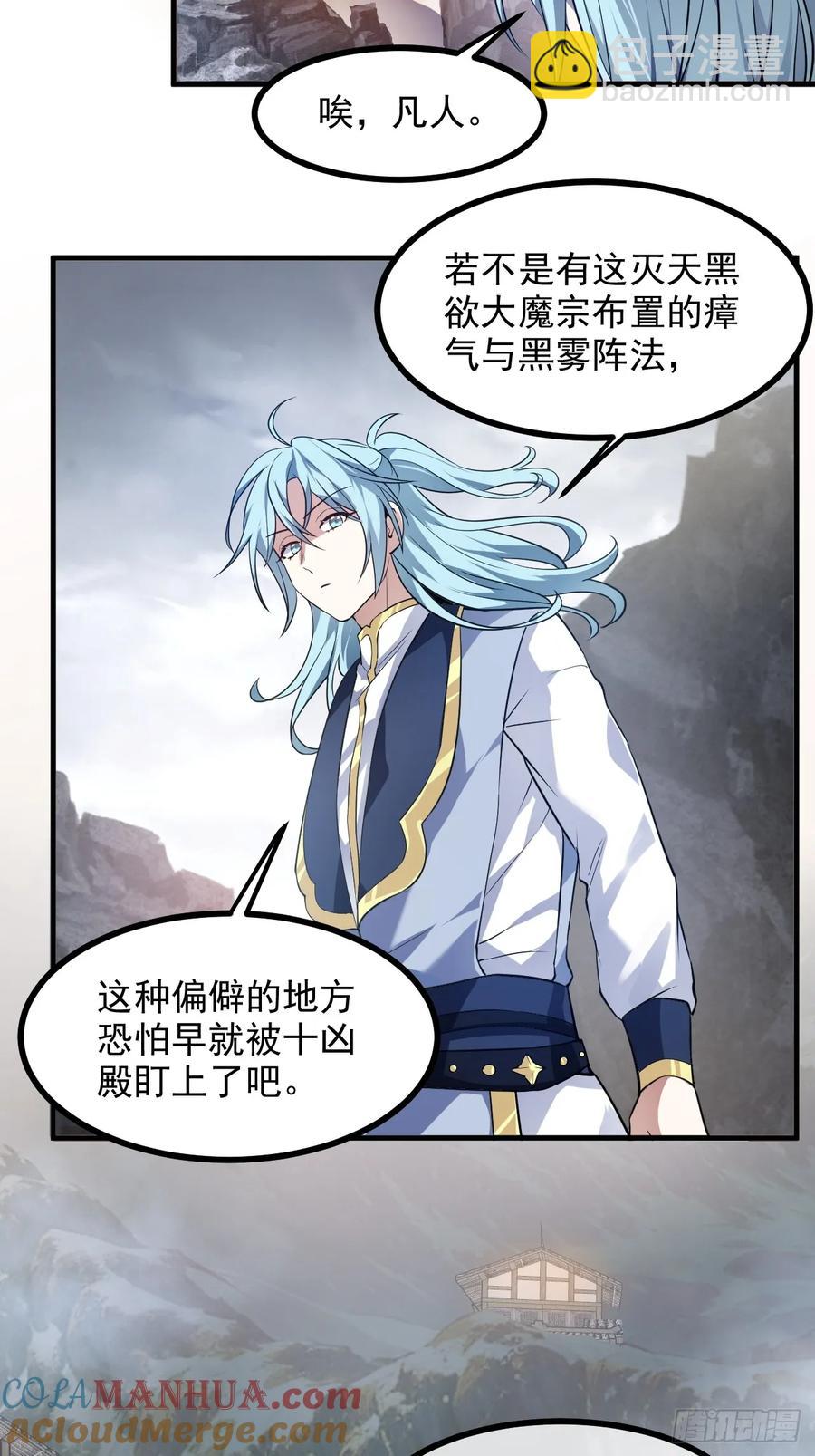第八十三话 中等宗门-第83话