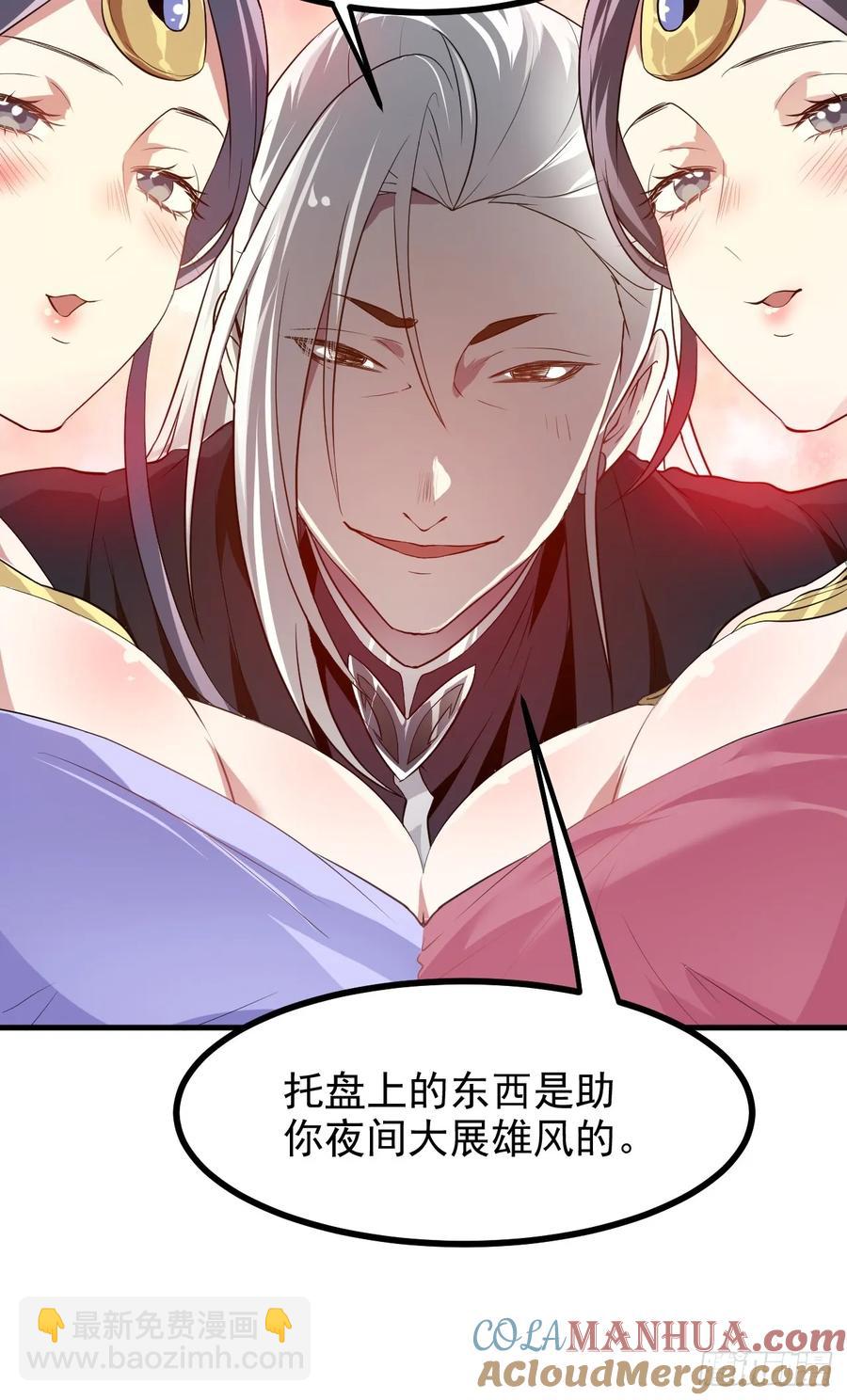 第八十三话 中等宗门-第83话