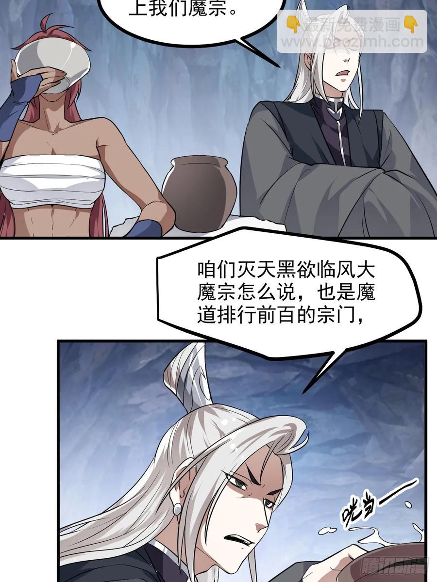 第八十三话 中等宗门-第83话