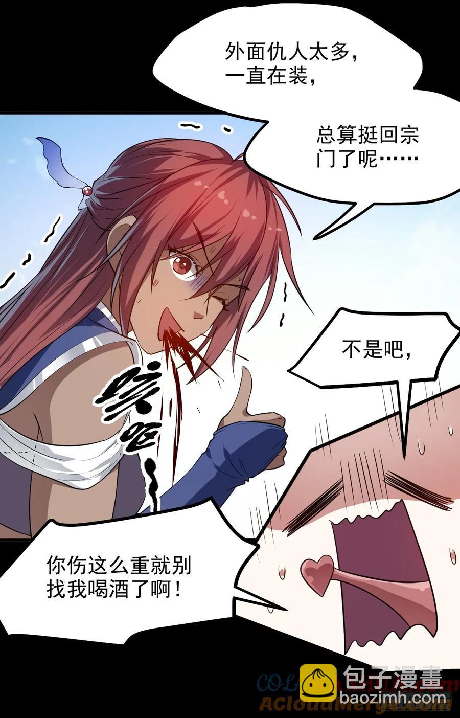 第八十三话 中等宗门-第83话