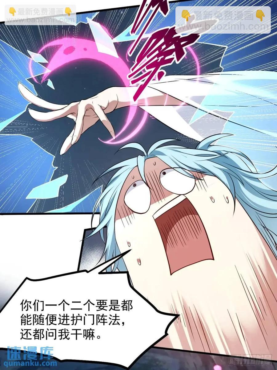 第八十五话 乱了，都乱了-第85话