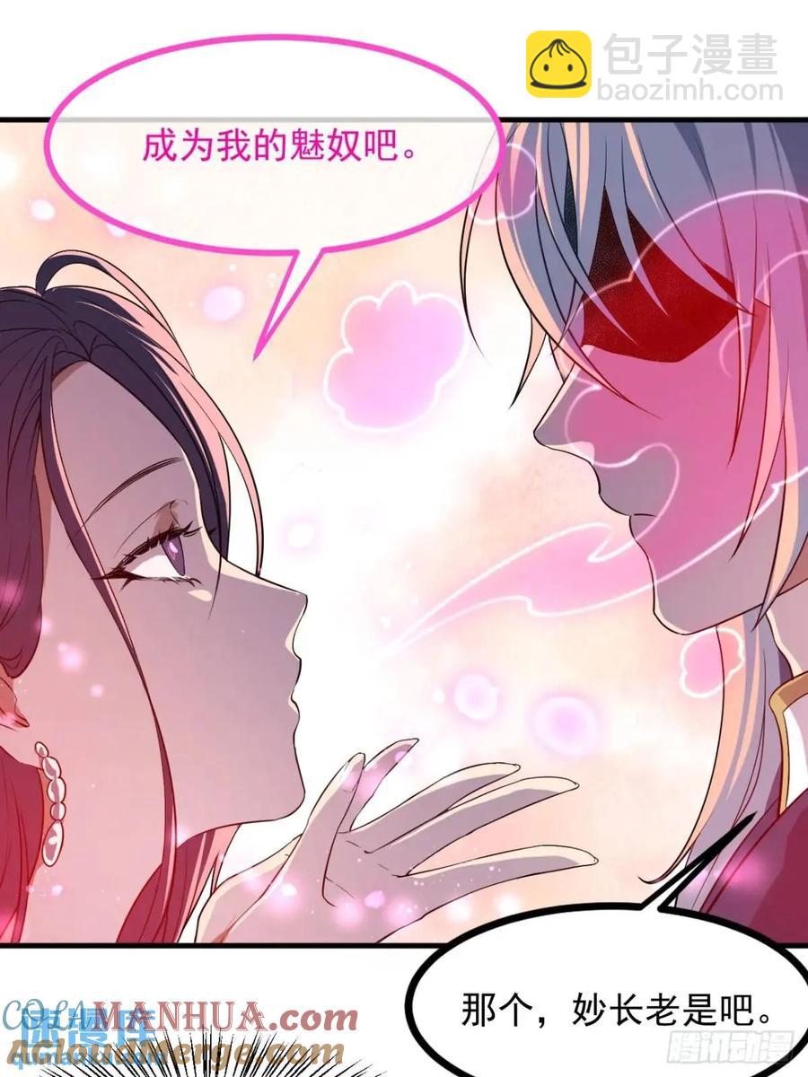 第八十五话 乱了，都乱了-第85话