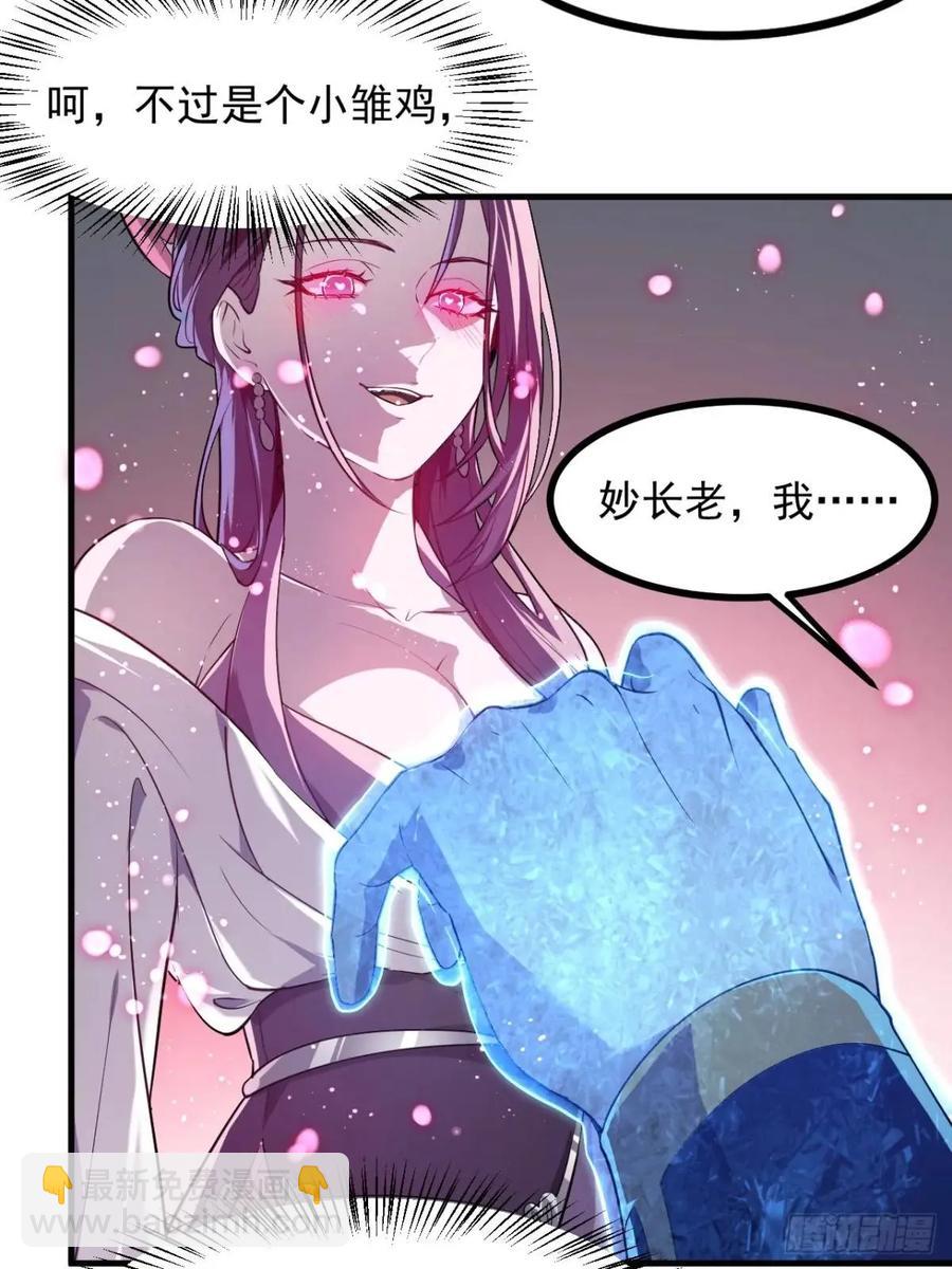 第八十五话 乱了，都乱了-第85话