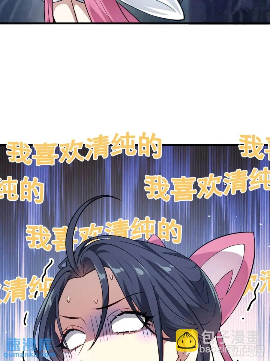 第八十五话 乱了，都乱了-第85话