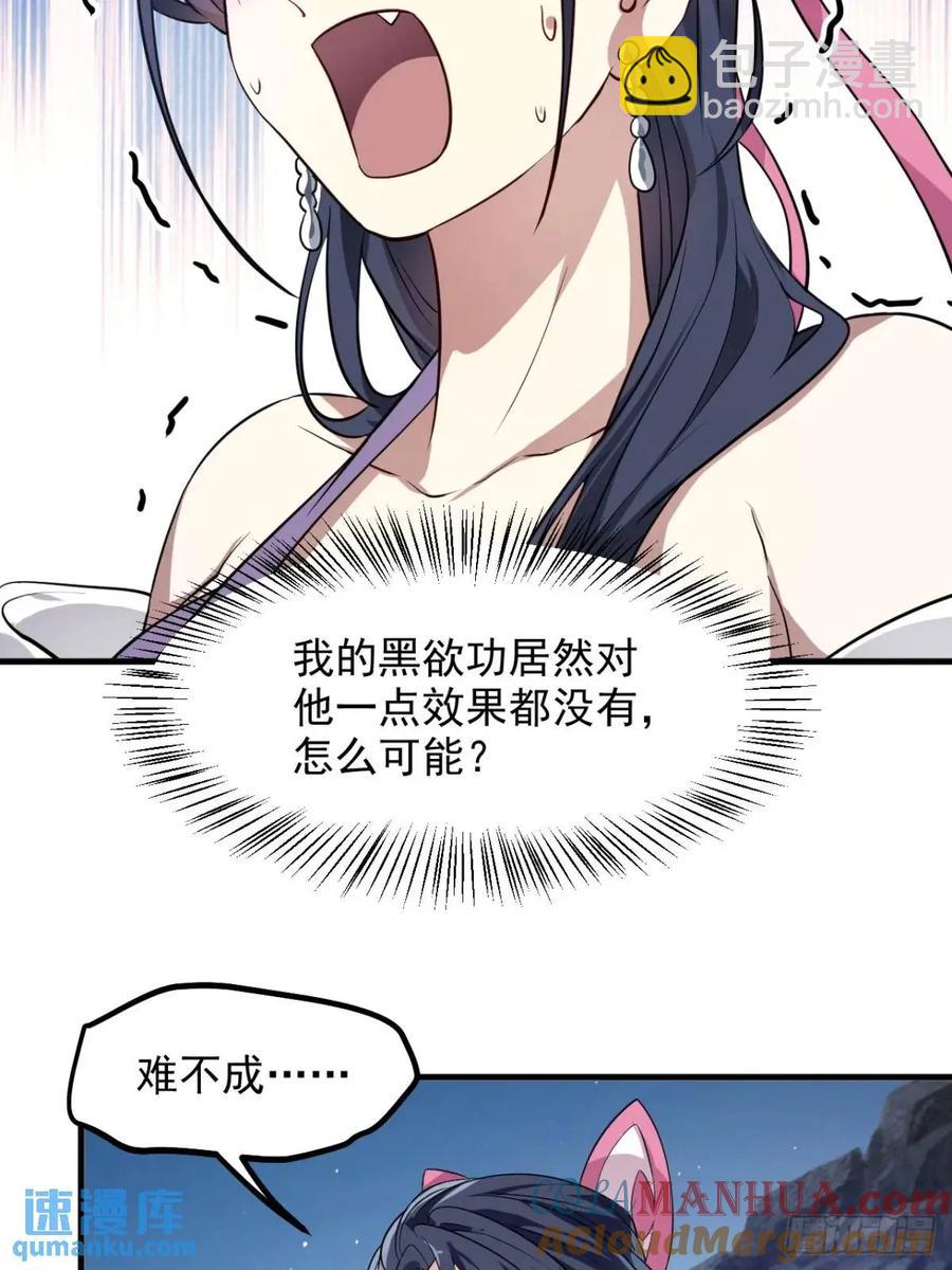 第八十五话 乱了，都乱了-第85话